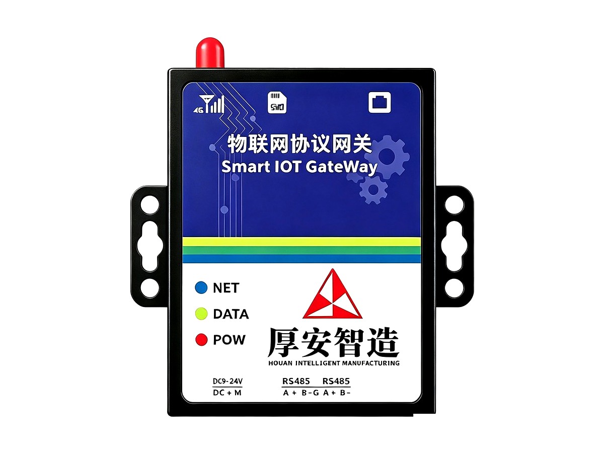 物联网协议采集网关